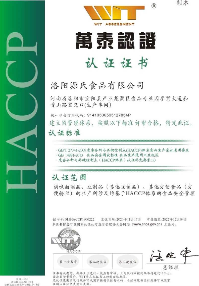 HACCP Σ��������Ҫ�����Ƶ�����ϵͳ��֤.jpg
